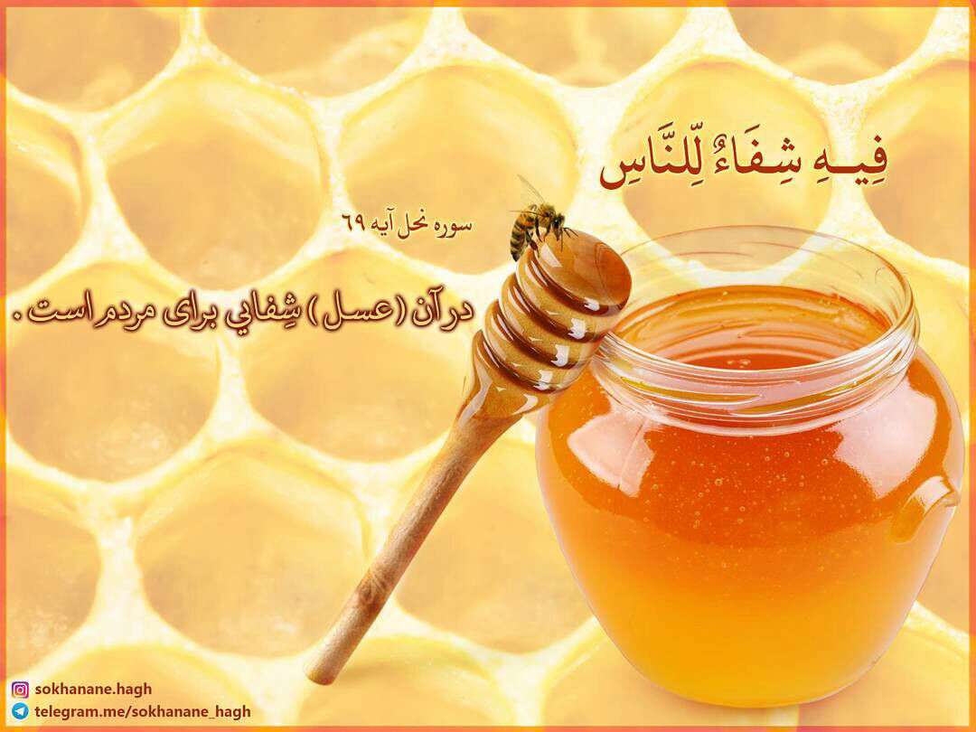 سوره نحل